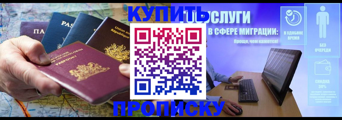пропишу в квартире в Усть-Джегуте