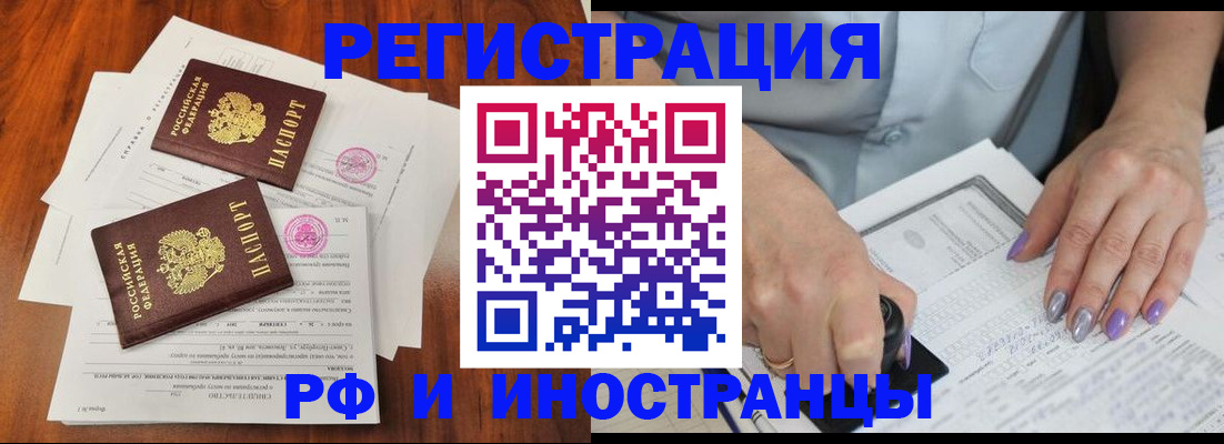 временная регистрация надежно в Усть-Джегуте