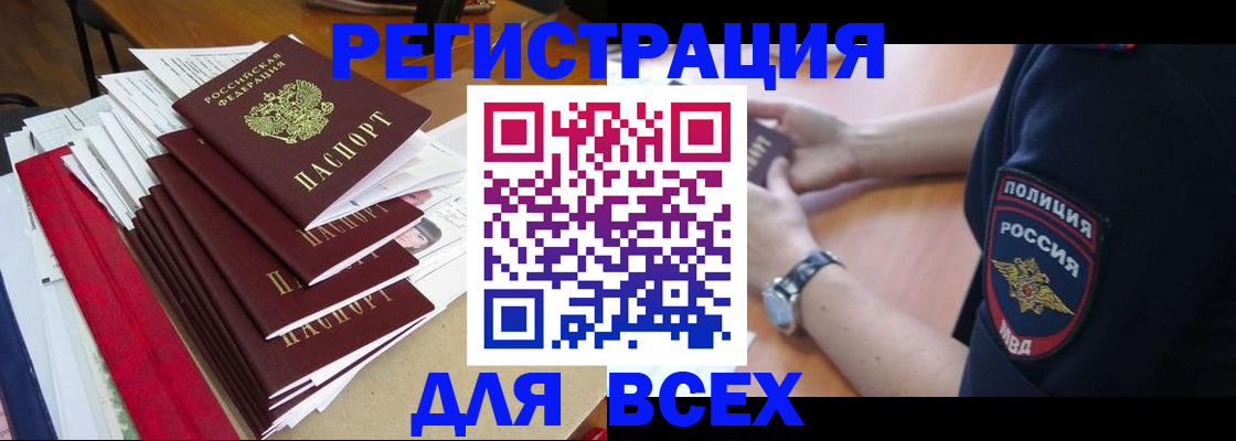прописка для военкомата в Усть-Джегуте